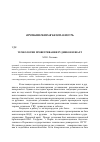 Научная статья на тему 'Технологии проветривания рудников и шахт'