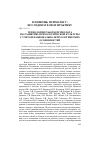 Научная статья на тему 'Технологии работы психолога по развитию психологической культуры с учетом национально-психологических особенностей'