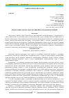 Научная статья на тему 'Технологии работы с безработными в городе Новокузнецке'