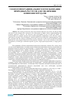 Научная статья на тему 'ТЕХНОЛОГИИ РАЦИОНАЛЬНОГО ИСПОЛЬЗОВАНИЯ ПРИРОДНЫХ РЕСУРСОВ ДЛЯ УВЕЛИЧЕНИЯ КОМПОНЕНТООТДАЧИ'