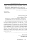 Научная статья на тему 'Tехнологии ситуационного моделирования в формировании речевой дискурсивной компетентности студентов факультета иностранных языков в иноязычном общении'