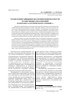 Научная статья на тему 'Технологии снижения экологической опасности техногенных образований горно-металлургического генезиса'