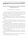 Научная статья на тему 'Технологии снижения уровня агрессивного поведения младших подростков'