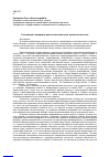 Научная статья на тему 'Технологии сохранения власти постсоветских политических элит'