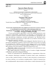 Научная статья на тему 'Технологии сопровождения и поддержки деятельности студента в контексте изменения педагогического мышления преподавателя'