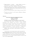 Научная статья на тему 'Технологии социально-медицинской работы с военнослужащими'