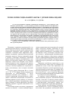 Научная статья на тему 'Технологии социальной работы с детьми-инвалидами'