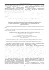 Научная статья на тему 'Технологии создания биосовместимых покрытий на импланты'