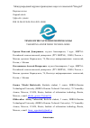 Научная статья на тему 'ТЕХНОЛОГИИ ТАРГЕТИНГОВОЙ РЕКЛАМЫ'