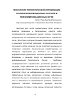 Научная статья на тему 'Технологии топологической оптимизации трафика информационных потоков в телекоммуникационных сетях'