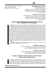 Научная статья на тему 'ТЕХНОЛОГИИ ЦИФРОВИЗАЦИИ ФИНАНСОВОГО РЫНКА И ЕГО ПРАВОВОЕ РЕГУЛИРОВАНИЕ'