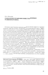 Научная статья на тему 'Технологии управления инвестиционным развитием региона'