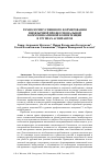 Научная статья на тему 'ТЕХНОЛОГИИ УСПЕШНОГО ФОРМИРОВАНИЯ ИНОЯЗЫЧНОЙ ПРОФЕССИОНАЛЬНОЙ КОММУНИКАТИВНОЙ КОМПЕТЕНЦИИ В ГРУППАХ АСПИРАНТОВ'