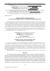 Научная статья на тему 'ТЕХНОЛОГИИ ВАРЕНОЙ КОЛБАСЫ С ИСПОЛЬЗОВАНИЕМ МЯСА ГАЛЛОВЕЙСКОЙ ПОРОДЫ СКОТА'