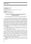 Научная статья на тему 'ТЕХНОЛОГИИ ВИРТУАЛЬНОЙ И ДОПОЛНЕННОЙ РЕАЛЬНОСТИ В ДИЗАЙНЕ РЕКЛАМЫ'