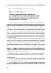 Научная статья на тему 'ТЕХНОЛОГИИ ВНЕШНЕГО ВЛИЯНИЯ НА ПОЛИТИКУ РОССИЙСКОЙ ФЕДЕРАЦИИ В КОНТЕКСТЕ СПЕЦИАЛЬНОЙ ВОЕННОЙ ОПЕРАЦИИ НА УКРАИНЕ'