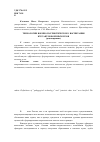 Научная статья на тему 'Технологии военно-патриотического воспитания курсантов военных вузов'