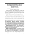 Научная статья на тему 'Технологии восстановительной медицины в прегравидарной подготовке пациенток с хроническими воспалительными заболеваниями органов малого таза'