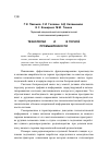 Научная статья на тему 'Технологии Wi-Fi и WiMAX в горной промышленности'