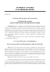 Научная статья на тему 'ТЕХНОЛОГИИ XXI ВЕКА ДЛЯ КОСМИЧЕСКОЙ И АВИАЦИОННОЙ ТЕХНИКИ'