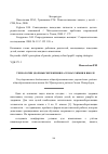 Научная статья на тему 'Технологии здоровьесбережения на уроках химии в школе'