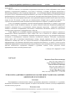 Научная статья на тему 'Технология адаптивного физического воспитания студентов на занятиях физической культурой в вузе'