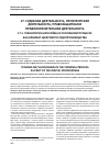 Научная статья на тему 'Технология блокчейна в уголовном процессе как элемент цифрового судопроизводства'