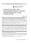 Научная статья на тему 'ТЕХНОЛОГИЯ ДАРСЛАРИДА “ХАЛҚ ҲУНАРМАНДЧИЛИГИ АСОСЛАРИ” МАВЗУСИНИ ЎҚИТИШДА STEAM МЕТОДИДАН ФОЙДАЛАНИШ'