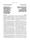 Научная статья на тему 'ТЕХНОЛОГИЯ ДИСТАНЦИОННОГО ЭЛЕКТРОННОГО ГОЛОСОВАНИЯ В РОССИИ: ОПЫТ РЕАЛИЗАЦИИ И ДАЛЬНЕЙШИЕ ПЕРСПЕКТИВЫ'