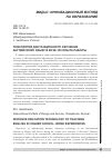 Научная статья на тему 'ТЕХНОЛОГИЯ ДИСТАНЦИОННОГО ОБУЧЕНИЯ АНГЛИЙСКОМУ ЯЗЫКУ В ВУЗЕ: ИЗ ОПЫТА РАБОТЫ'