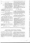 Научная статья на тему 'Технология длительного хранения мясных продуктов в пакетах Криовак'