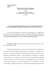 Научная статья на тему 'Технология драматизации как средство обучения иностранным языкам (на примере внедрения спецкурса на отделении искусств)'