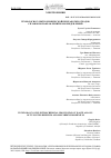 Научная статья на тему 'ТЕХНОЛОГИЯ ЭЛЕКТРОХИМИЧЕСКОЙ ПЕРЕРАБОТКИ ОТХОДОВ СПЛАВОВ ВОЛЬФРАМ-РЕНИЙ И МОЛИБДЕН-РЕНИЙ'