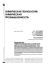 Научная статья на тему 'Технология электрохимикомеханической обработки прецизионных пар'