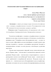 Научная статья на тему 'Технология энергоэффективного обеззараживания воды'