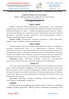 Научная статья на тему 'ТЕХНОЛОГИЯ ФАЛСАФАСИНИНГ ИЛМИЙ – НАЗАРИЙ АСОСЛАРИ'