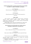 Научная статья на тему 'ТЕХНОЛОГИЯ ФАНИДА XALQARO БАҲОЛАШ ДАСТУРЛАРИНИ АМАЛИЁТГА ТАДБИҚ ЭТИШНИНГ АҲАМИЯТИ'