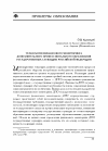 Научная статья на тему 'Технология финансового мониторинга дополнительного профессионального образования государственных служащих Российской Федерации'