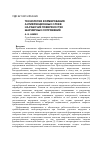 Научная статья на тему 'Технология формирования антифрикционных слоев на рабочих поверхностях шарнирных сопряжений'