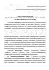 Научная статья на тему 'Технология формирования этнической толерантности у курсантов военных образовательных организаций высшего образования'