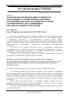 Научная статья на тему 'ТЕХНОЛОГИЯ ФОРМИРОВАНИЯ ГОТОВНОСТИ ОБУЧАЮЩИХСЯ ОЧНОЙ ФОРМЫ ОБУЧЕНИЯ К ОСВОЕНИЮ ОБРАЗОВАТЕЛЬНОЙ ПРОГРАММЫ С ПРИМЕНЕНИЕМ ДИСТАНЦИОННЫХ ОБРАЗОВАТЕЛЬНЫХ ТЕХНОЛОГИЙ'