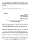 Научная статья на тему 'Технология формирования лексических навыков на уроках иностранного языка'