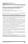 Научная статья на тему 'ТЕХНОЛОГИЯ ФОРМИРОВАНИЯ НАВЫКОВ КОМАНДНОЙ РАБОТЫ В УСЛОВИЯХ ПРОЕКТНОГО ОБУЧЕНИЯ СТУДЕНТОВ ВУЗА'