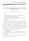 Научная статья на тему 'Технология формирования оценочной компетентности младших подростков'