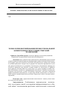 Научная статья на тему 'Технология формирования профессиональной компетентности будущих учителей технологии'