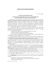 Научная статья на тему 'Технологія формування організаторських якостей студентів вищого педагогічного навчального закладу'