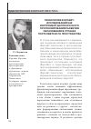 Научная статья на тему 'Технология Форсайт-исследований как инструмент долгосрочного прогнозирования развития образования в странах постсоветского пространства'