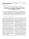 Научная статья на тему 'Технология и автоматизированное оборудование для производства защитных сапфировых экранов для мобильных устройств'