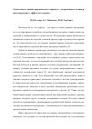 Научная статья на тему 'Технология и дизайн керамического кирпича с декоративным полимерным покрытием с эффектом деграде'