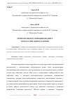 Научная статья на тему 'ТЕХНОЛОГИЯ И ОРГАНИЗАЦИЯ ПОДПОРА ВОЗДУХА ПРИ ДЫМОУДАЛЕНИИ'